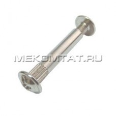 Стяжка М-5 (32мм) межсекционная 